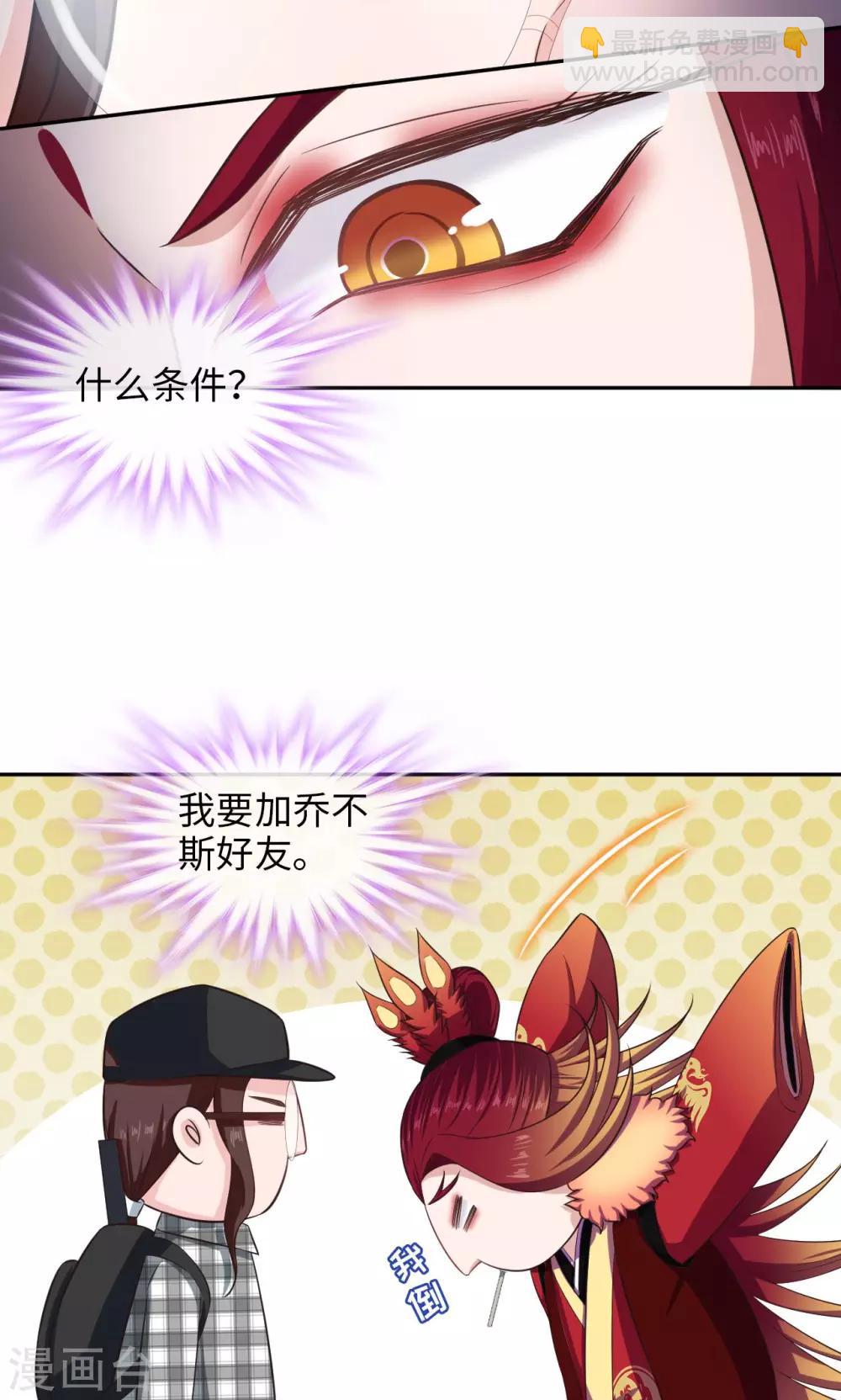 🍟末日超神激动队 第69话 王琰的条件 第15页