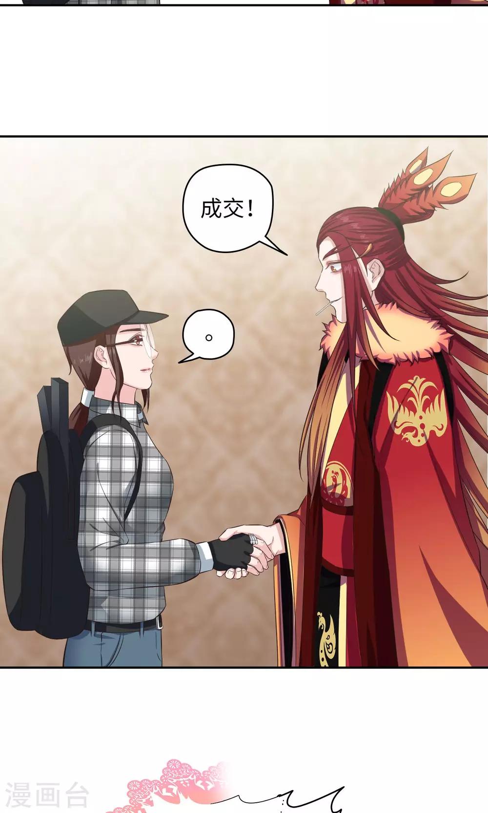 🍟末日超神激动队 第69话 王琰的条件 第16页