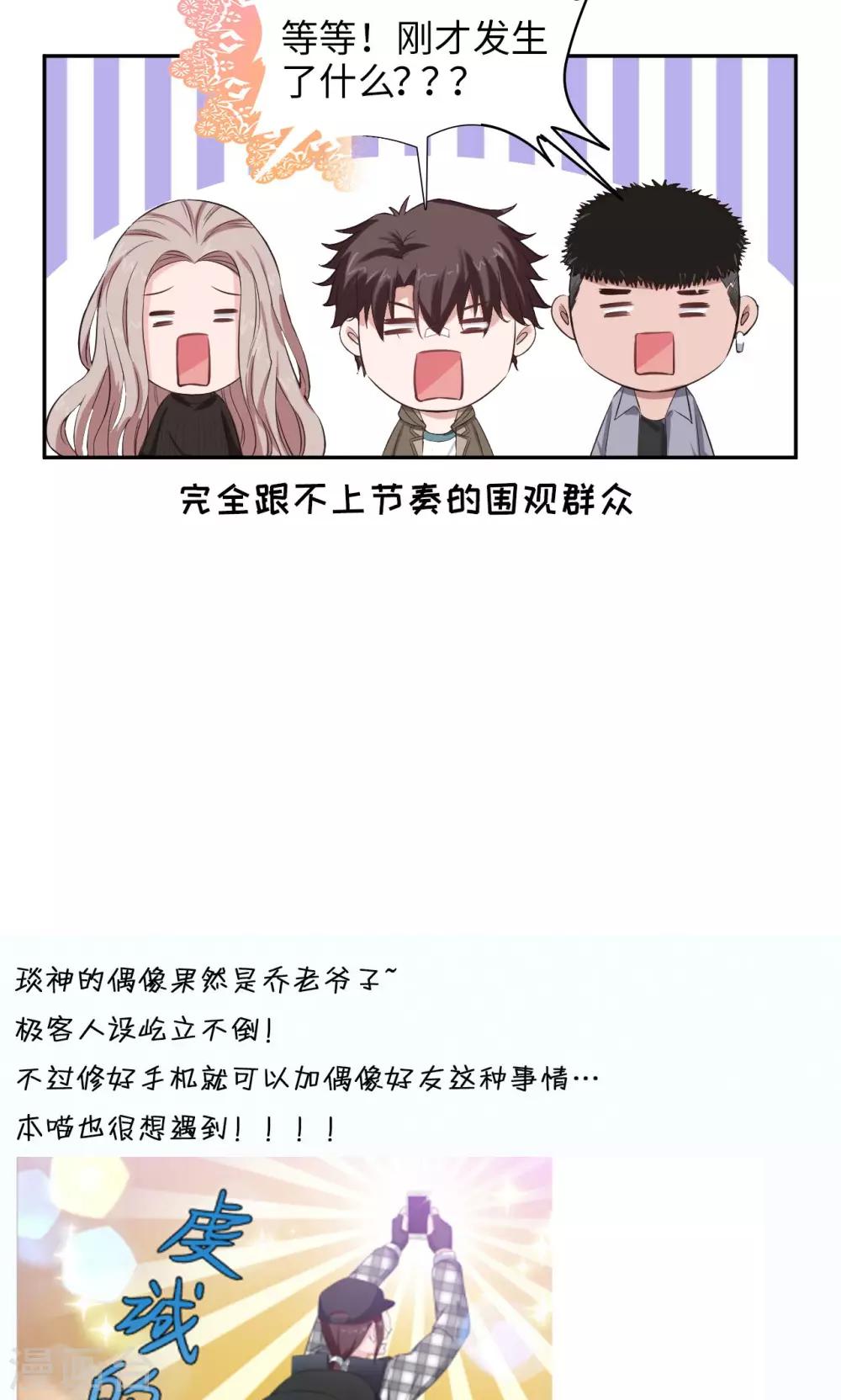 🍟末日超神激动队 第69话 王琰的条件 第17页