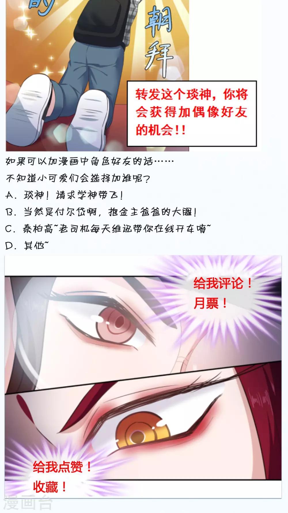 🍟末日超神激动队 第69话 王琰的条件 第18页