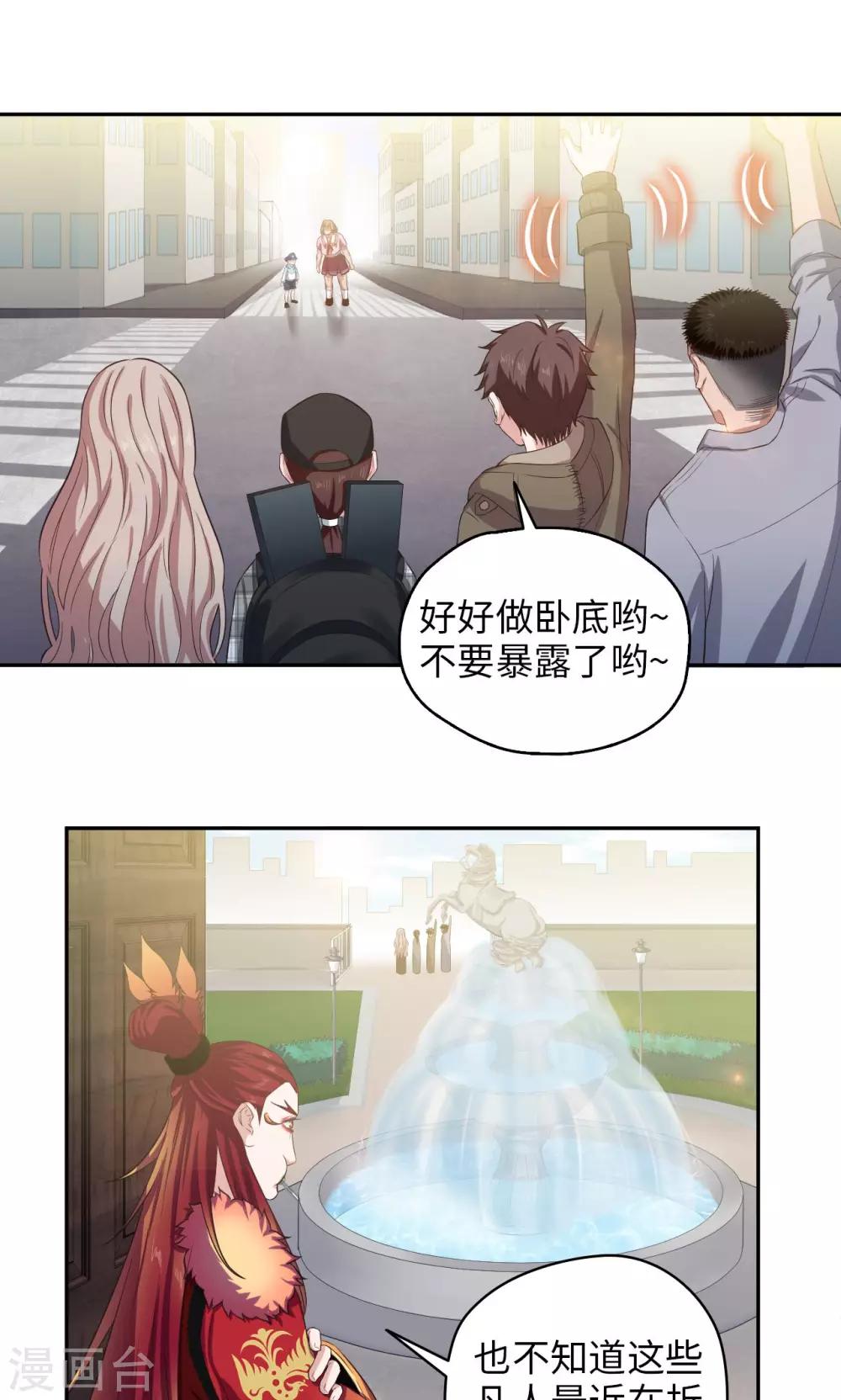 🍟末日超神激动队 第69话 王琰的条件 第2页
