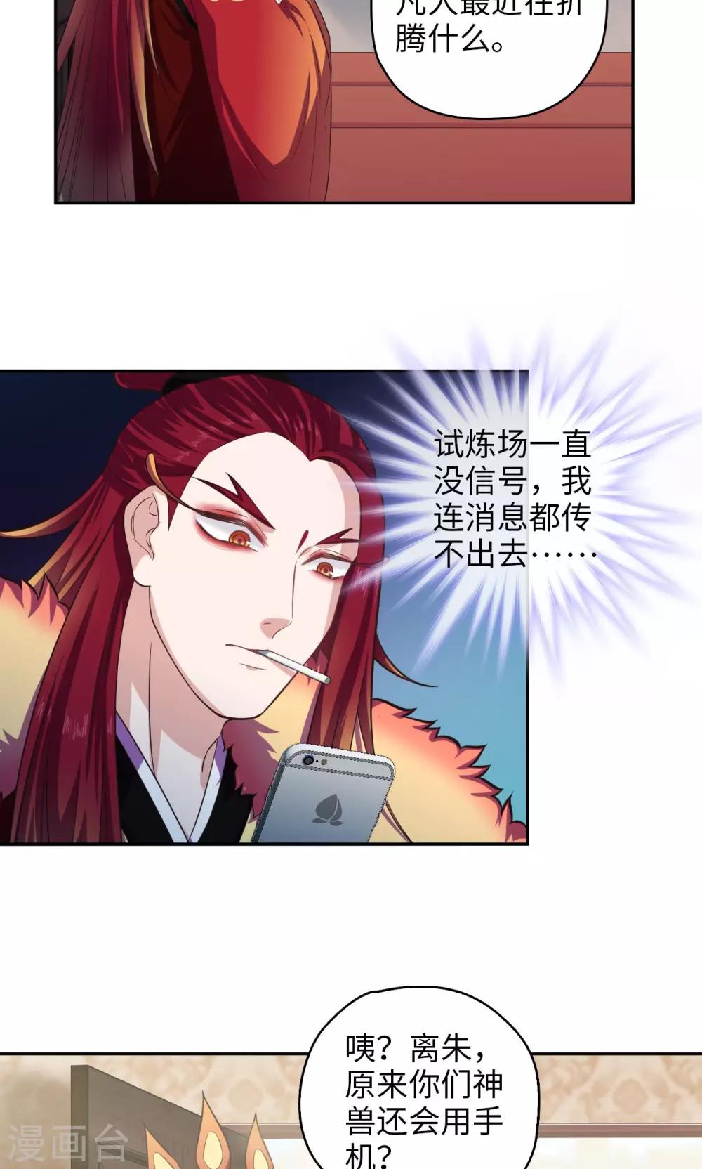 🍟末日超神激动队 第69话 王琰的条件 第3页