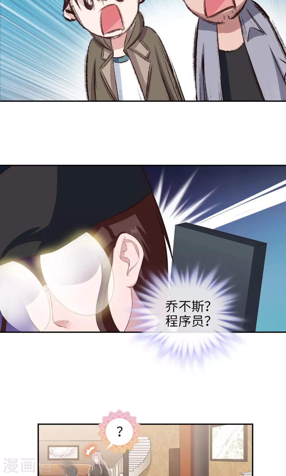🍟末日超神激动队 第69话 王琰的条件 第9页