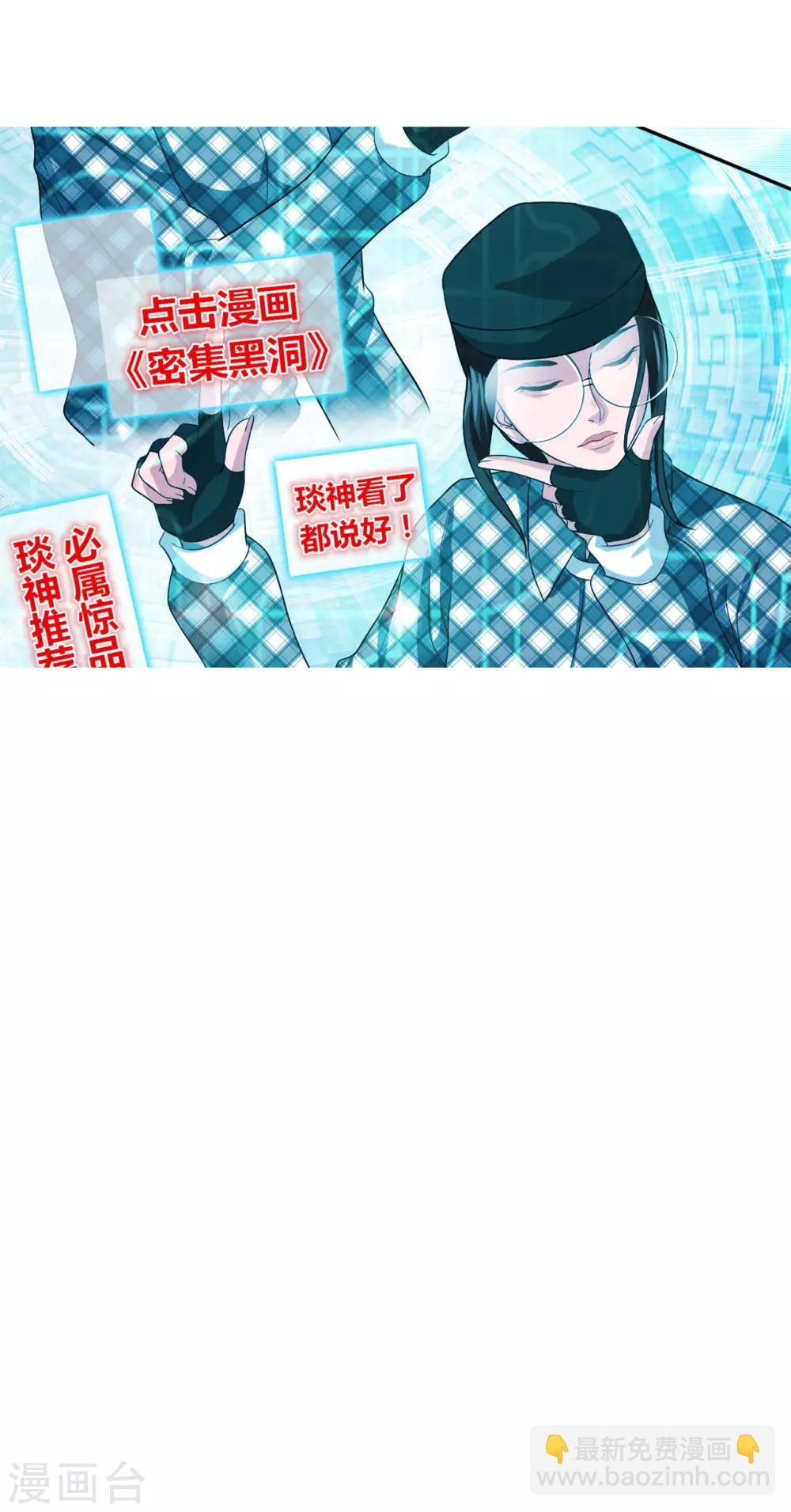 🍟末日超神激动队 第8话 计算“失误” 第15页