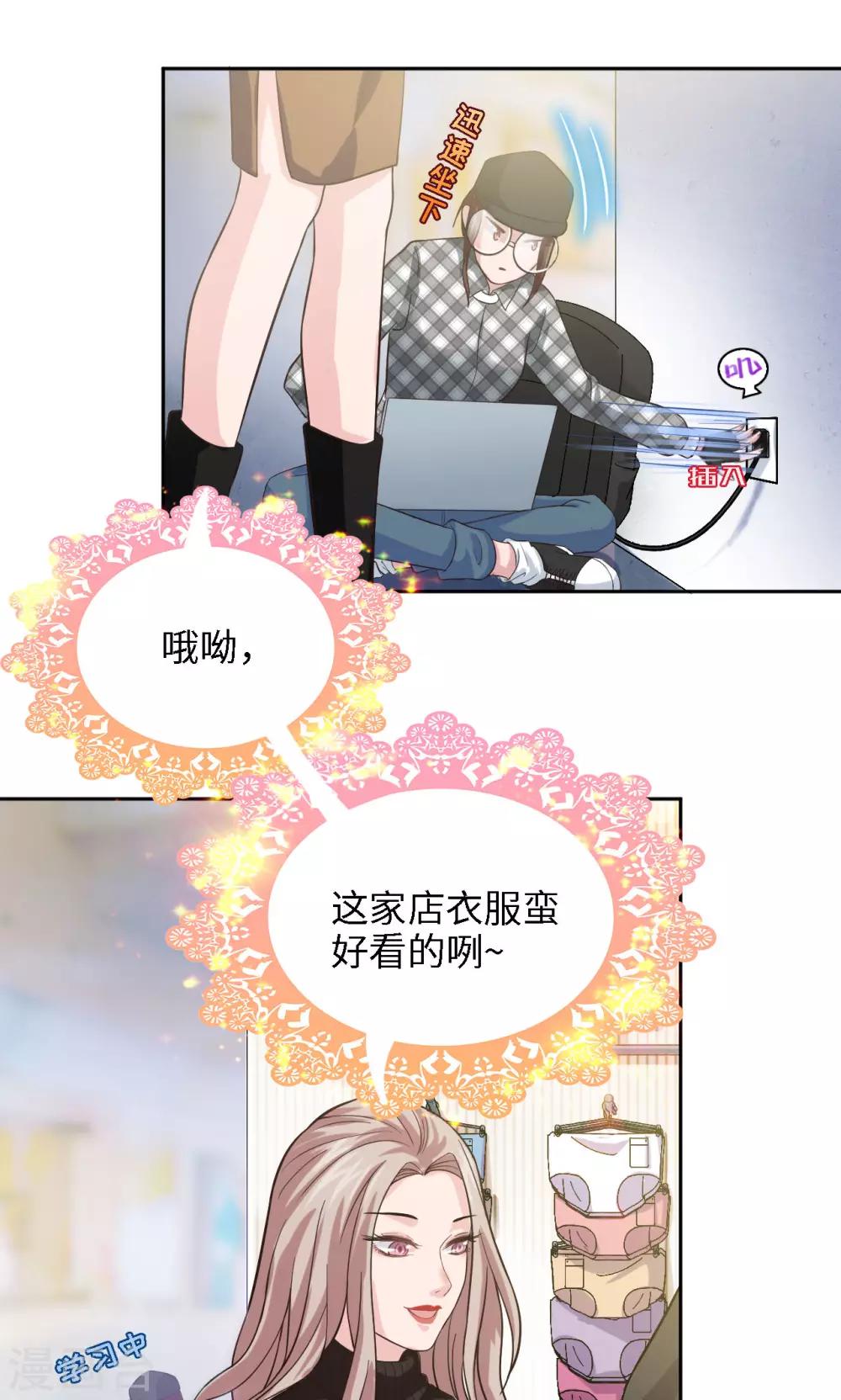 🍟末日超神激动队 第8话 计算“失误” 第3页