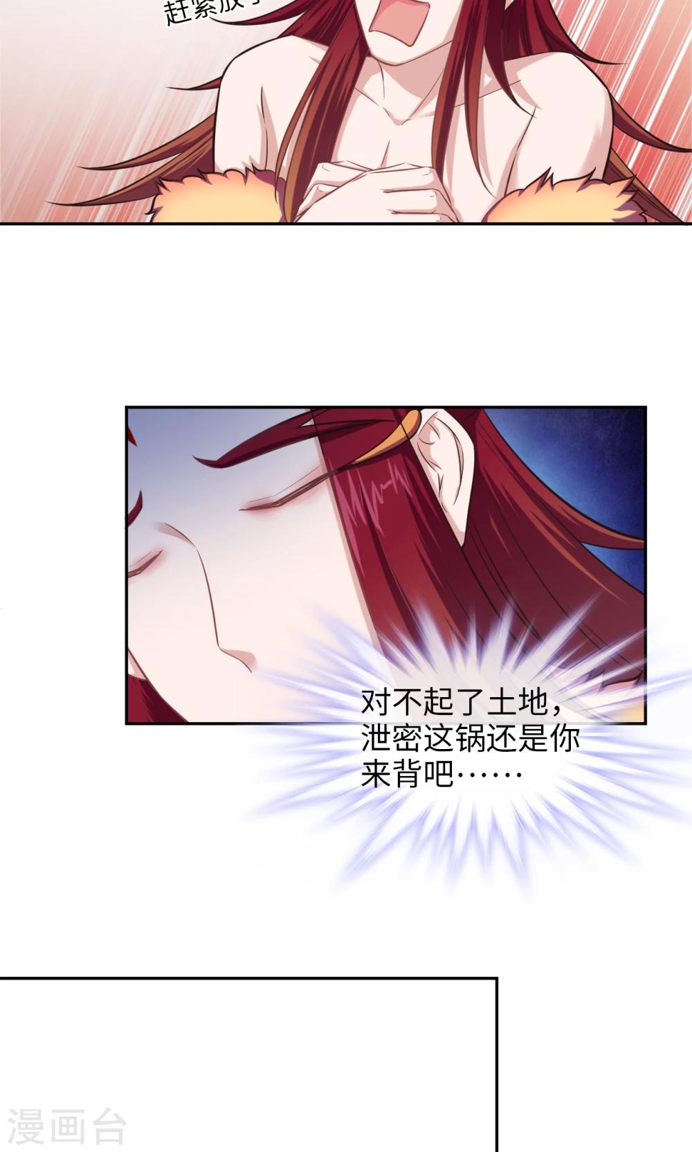 🍟末日超神激动队 第71话 我行我上 第10页