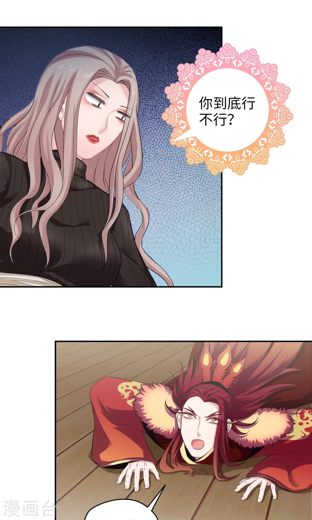 🍟末日超神激动队 第71话 我行我上 第14页