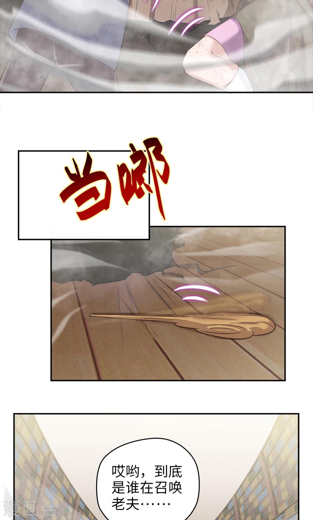 🍟末日超神激动队 第71话 我行我上 第21页