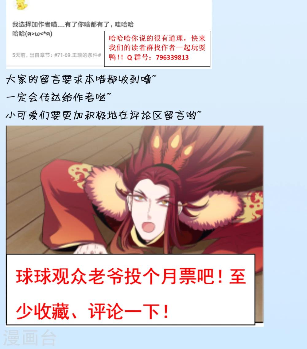 🍟末日超神激动队 第71话 我行我上 第24页