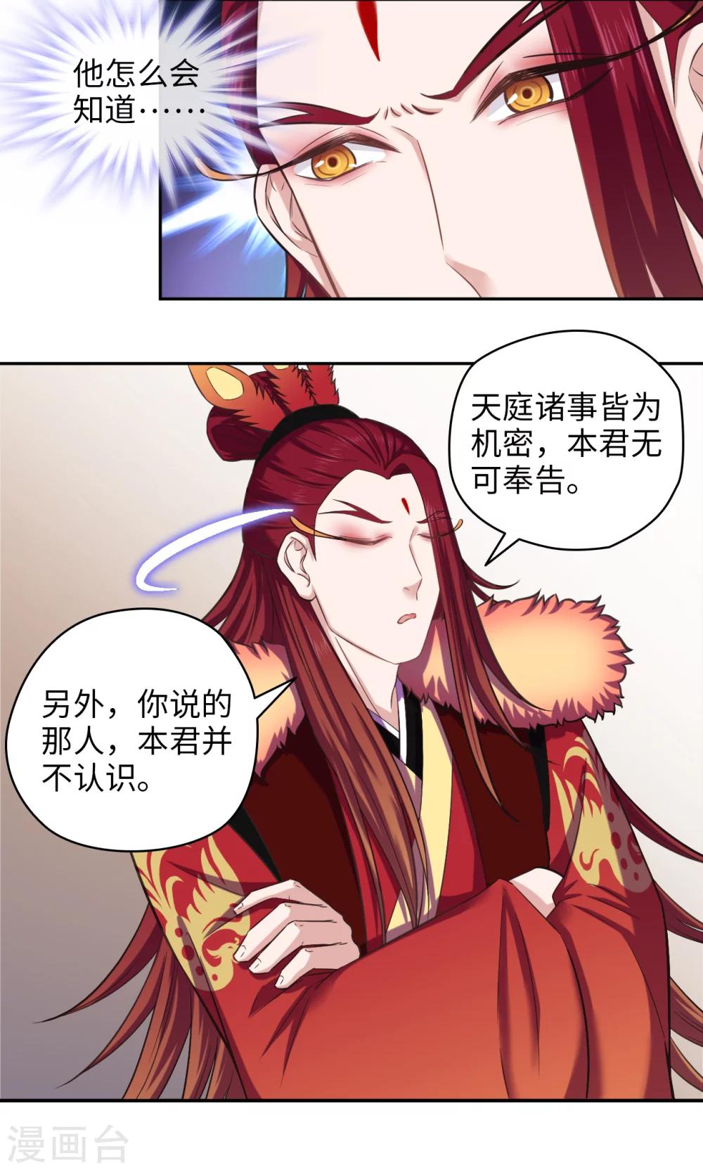 🍟末日超神激动队 第71话 我行我上 第5页