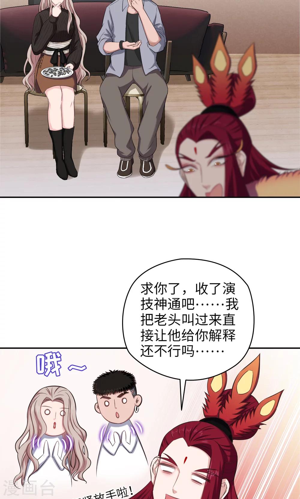 🍟末日超神激动队 第71话 我行我上 第9页