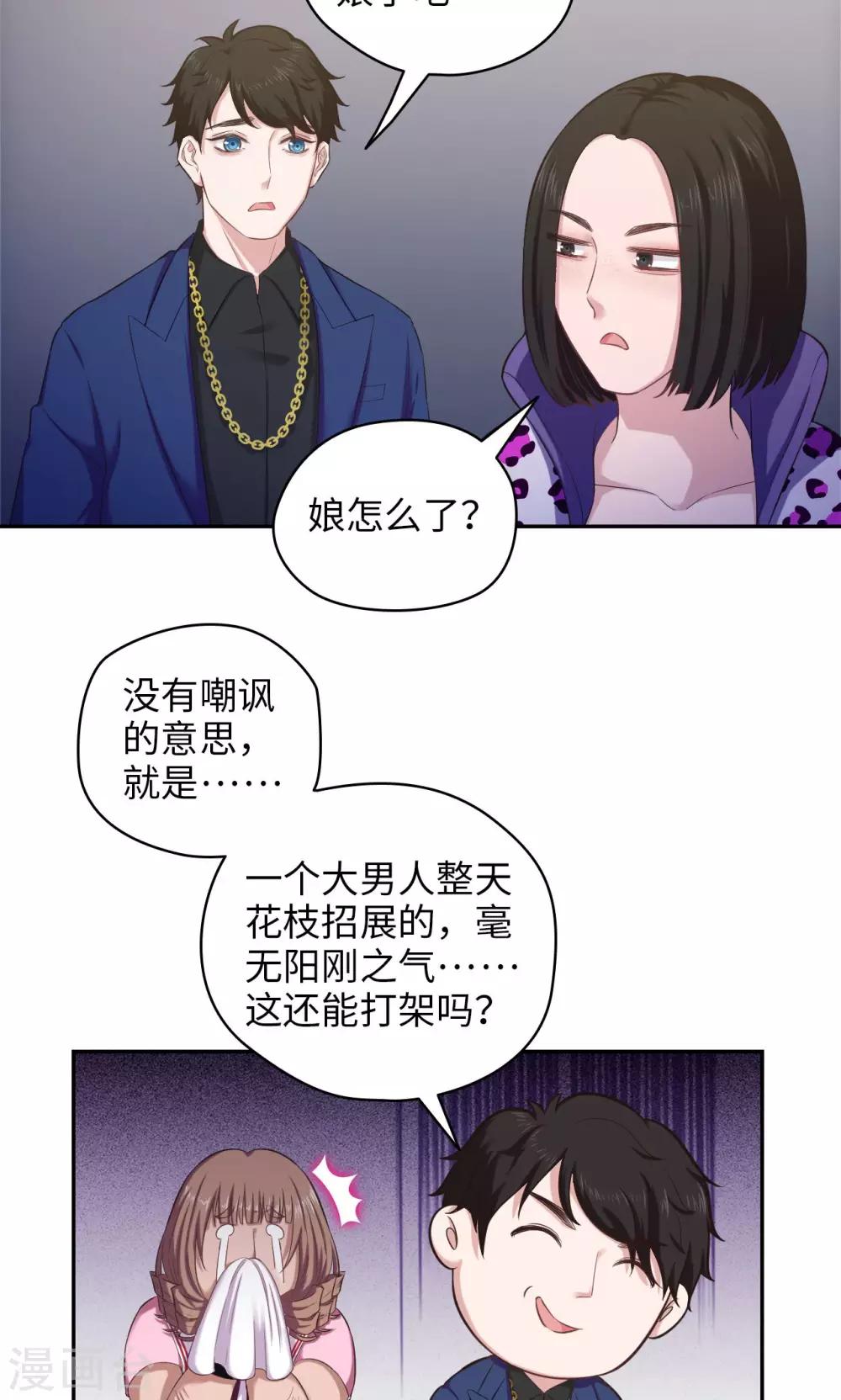 🍟末日超神激动队 第73话 宇宙天团 第10页