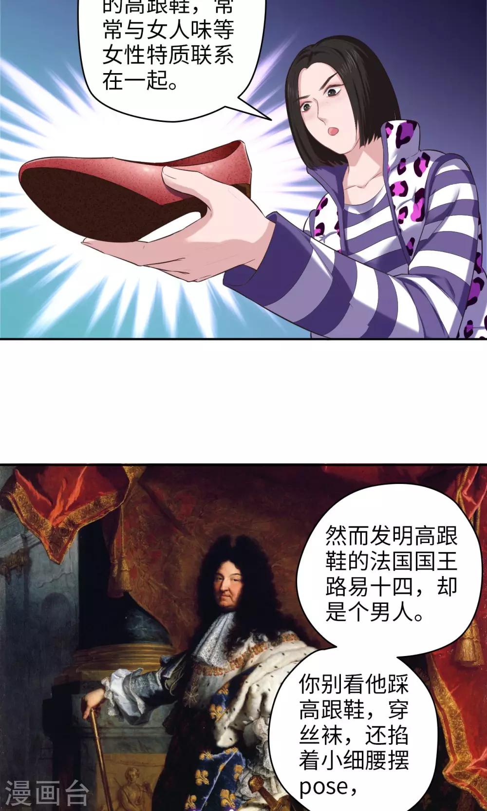 🍟末日超神激动队 第73话 宇宙天团 第12页