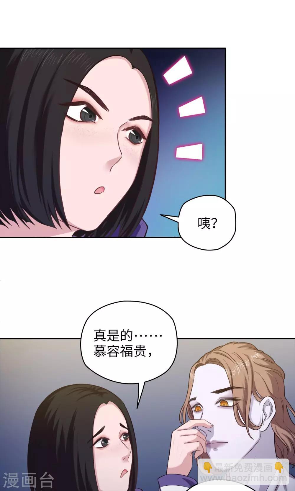 🍟末日超神激动队 第73话 宇宙天团 第8页