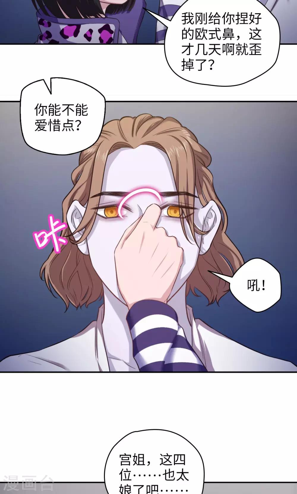 🍟末日超神激动队 第73话 宇宙天团 第9页