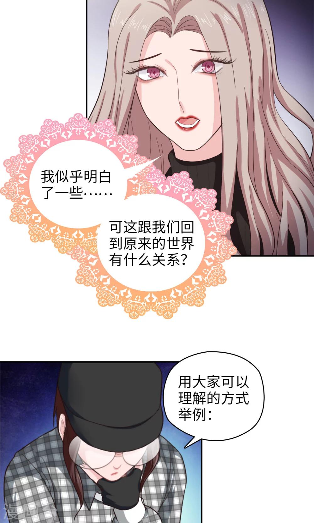 🍟末日超神激动队 第75话 本地与云端 第10页