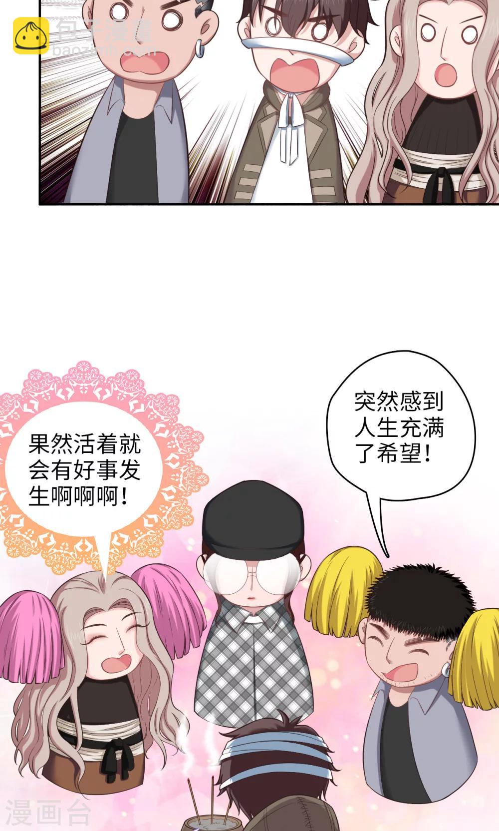 🍟末日超神激动队 第75话 本地与云端 第14页