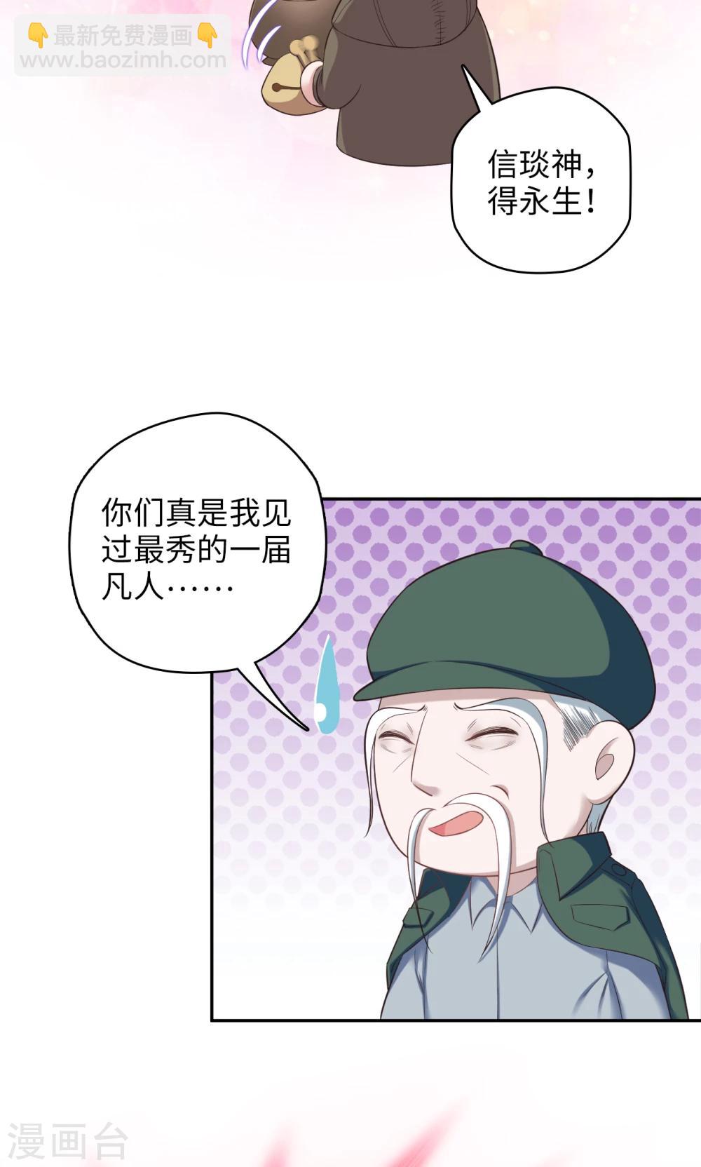🍟末日超神激动队 第75话 本地与云端 第15页