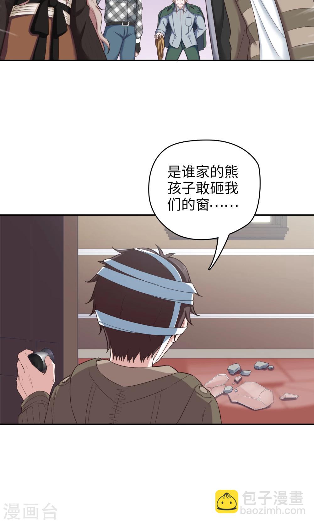 🍟末日超神激动队 第75话 本地与云端 第17页