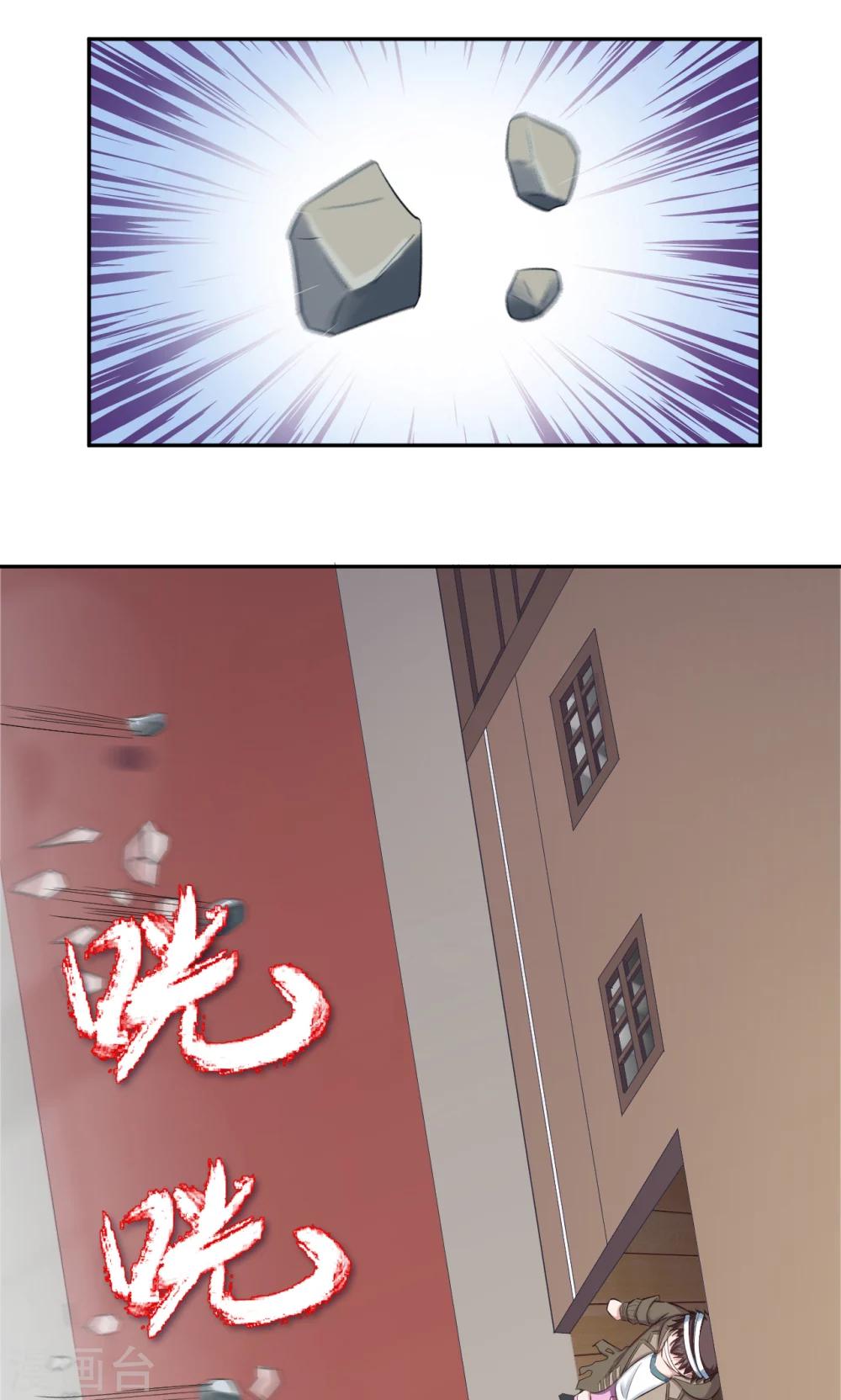 🍟末日超神激动队 第75话 本地与云端 第18页