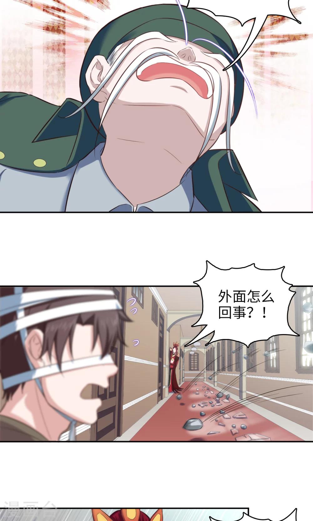 🍟末日超神激动队 第75话 本地与云端 第21页