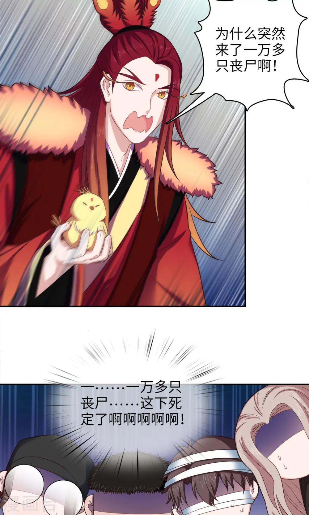 🍟末日超神激动队 第75话 本地与云端 第22页