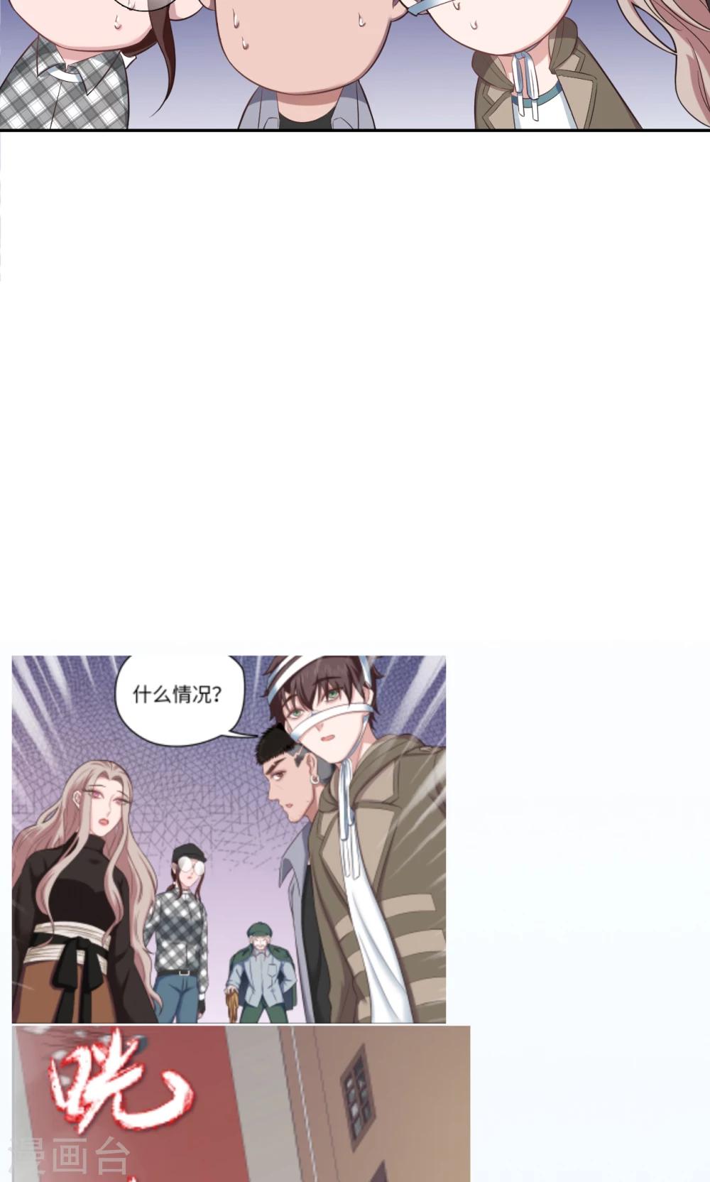 🍟末日超神激动队 第75话 本地与云端 第23页