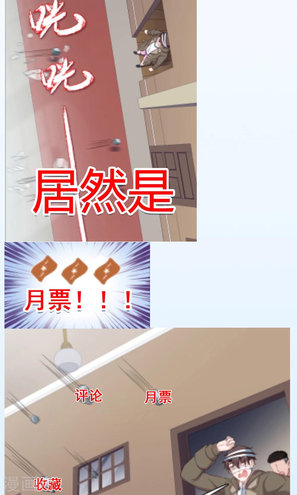 🍟末日超神激动队 第75话 本地与云端 第24页