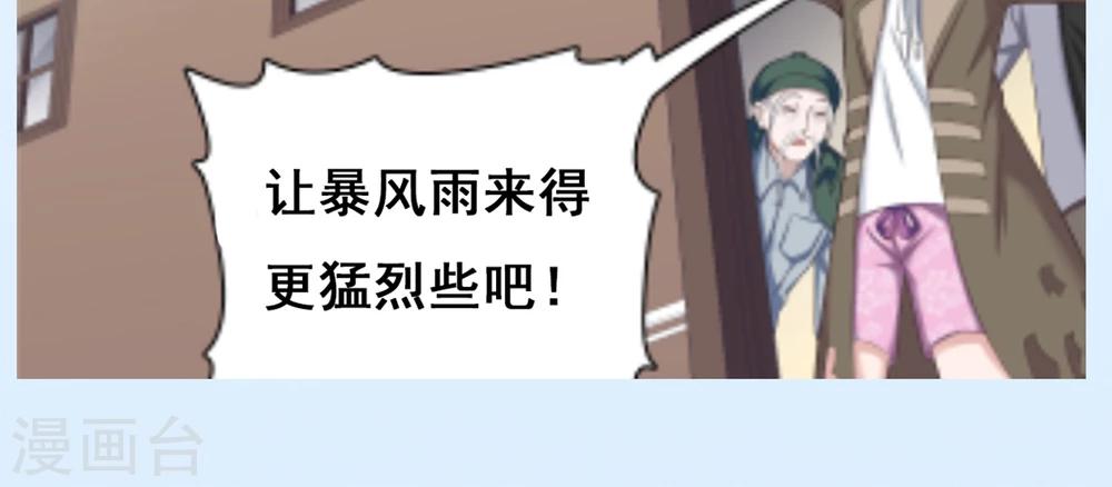 🍟末日超神激动队 第75话 本地与云端 第25页