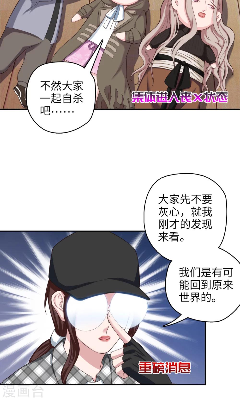 🍟末日超神激动队 第75话 本地与云端 第3页
