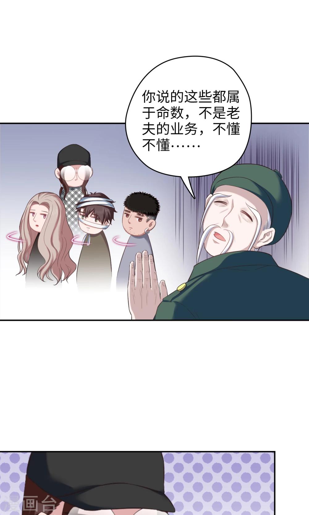 🍟末日超神激动队 第75话 本地与云端 第8页