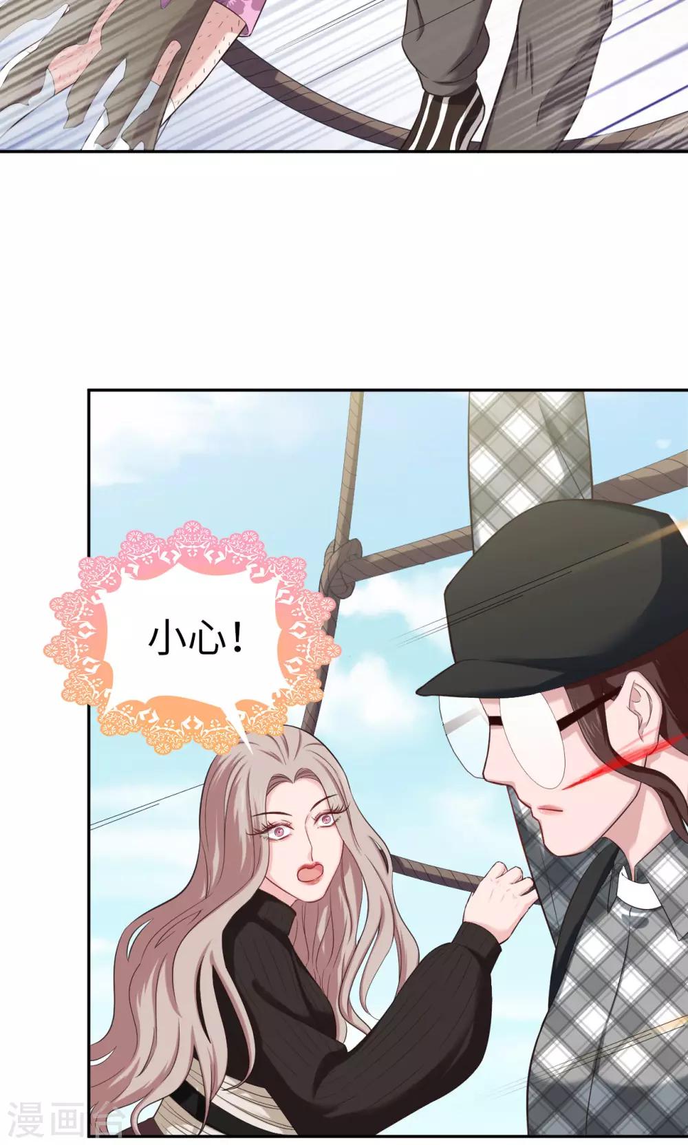 🍟末日超神激动队 第77话 凤舞九天 第19页