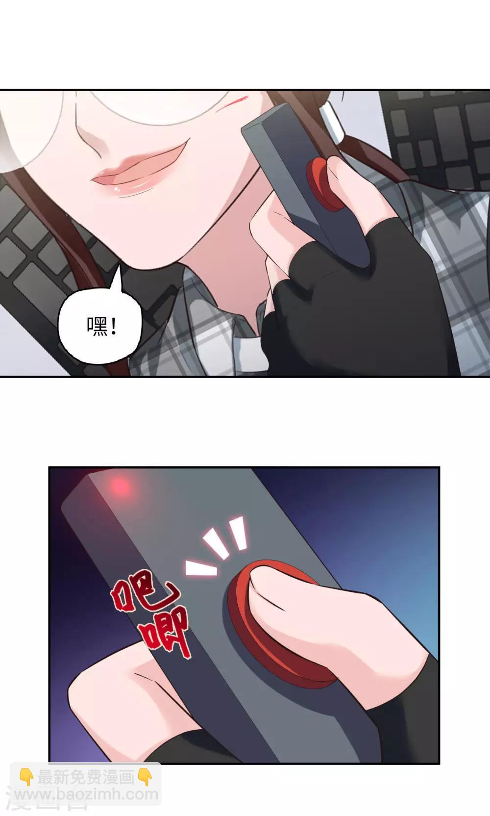 🍟末日超神激动队 第77话 凤舞九天 第20页