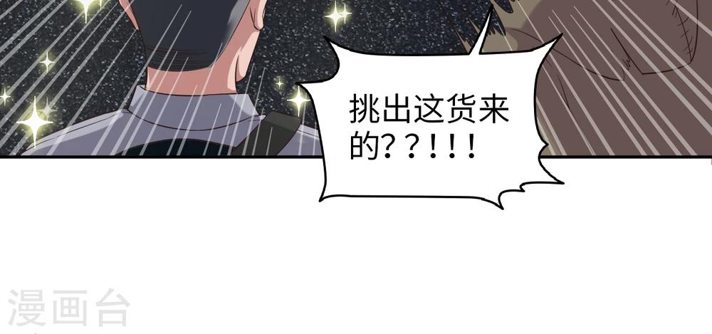 🍟末日超神激动队 第79话 信仰充值 第21页