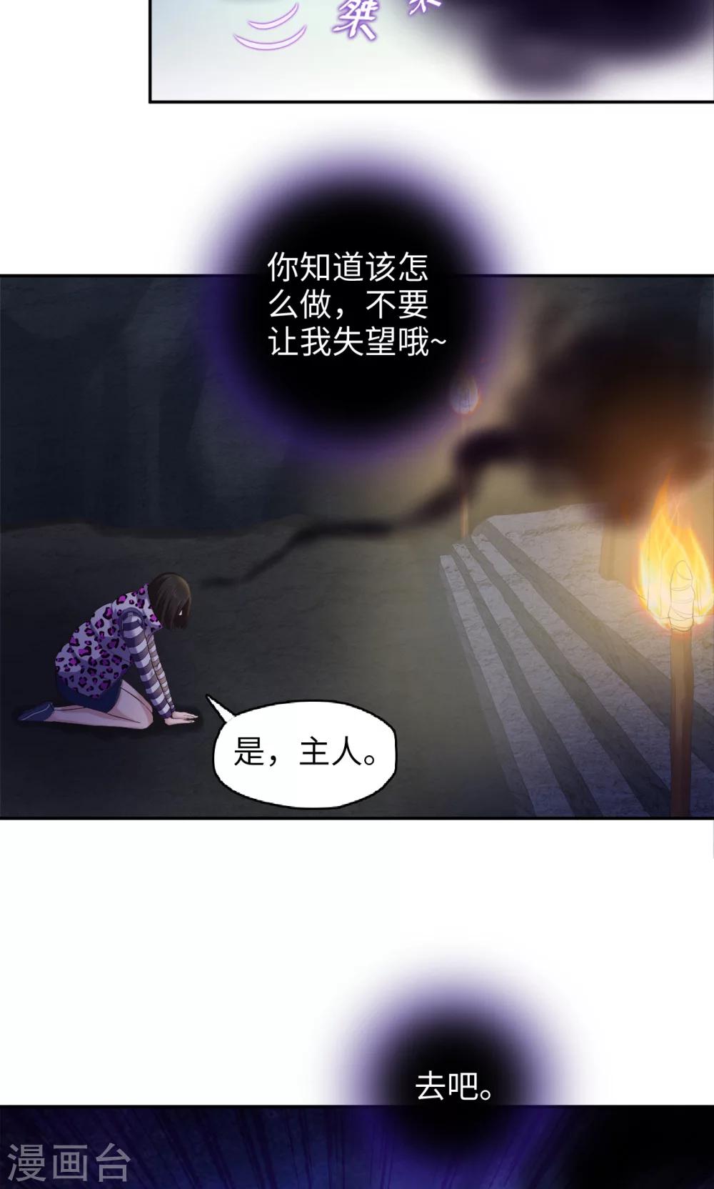 🍟末日超神激动队 第81话 方得一批 第10页