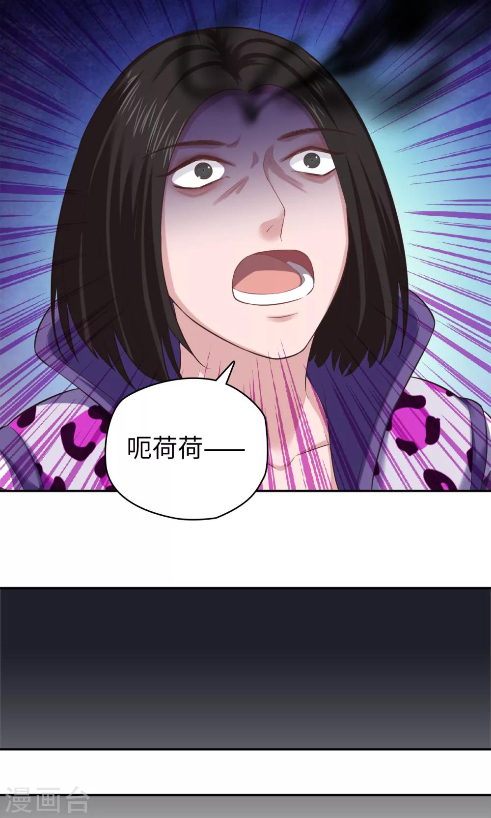 🍟末日超神激动队 第81话 方得一批 第11页