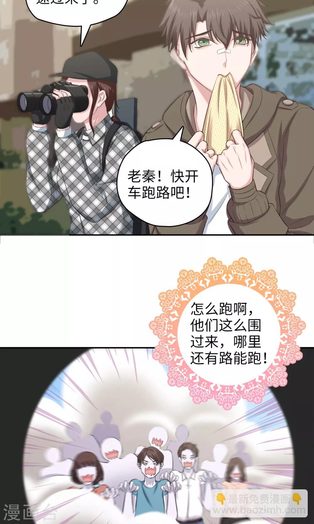 🍟末日超神激动队 第81话 方得一批 第15页