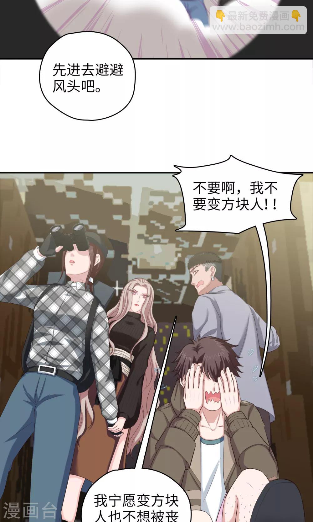 🍟末日超神激动队 第81话 方得一批 第16页