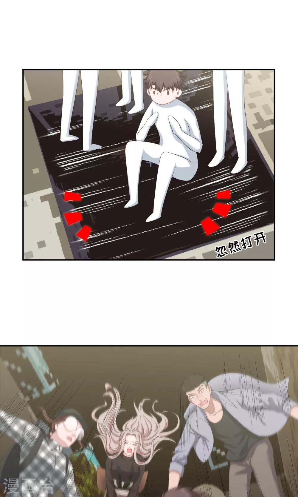 🍟末日超神激动队 第81话 方得一批 第18页