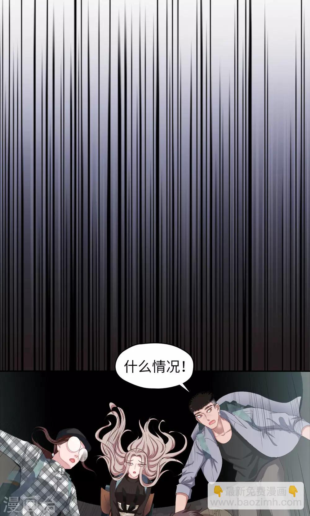 🍟末日超神激动队 第81话 方得一批 第20页