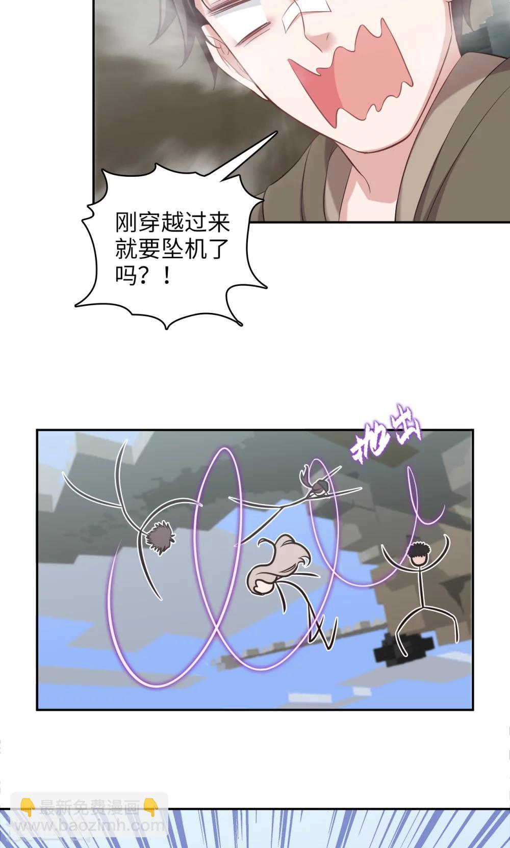 🍟末日超神激动队 第81话 方得一批 第23页