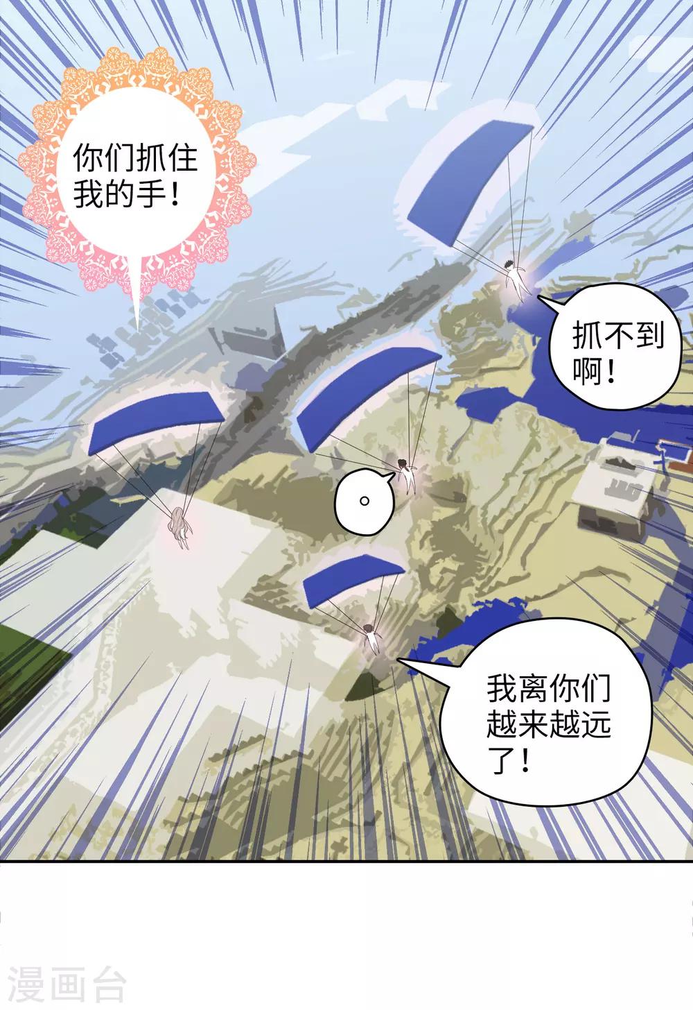 🍟末日超神激动队 第81话 方得一批 第24页