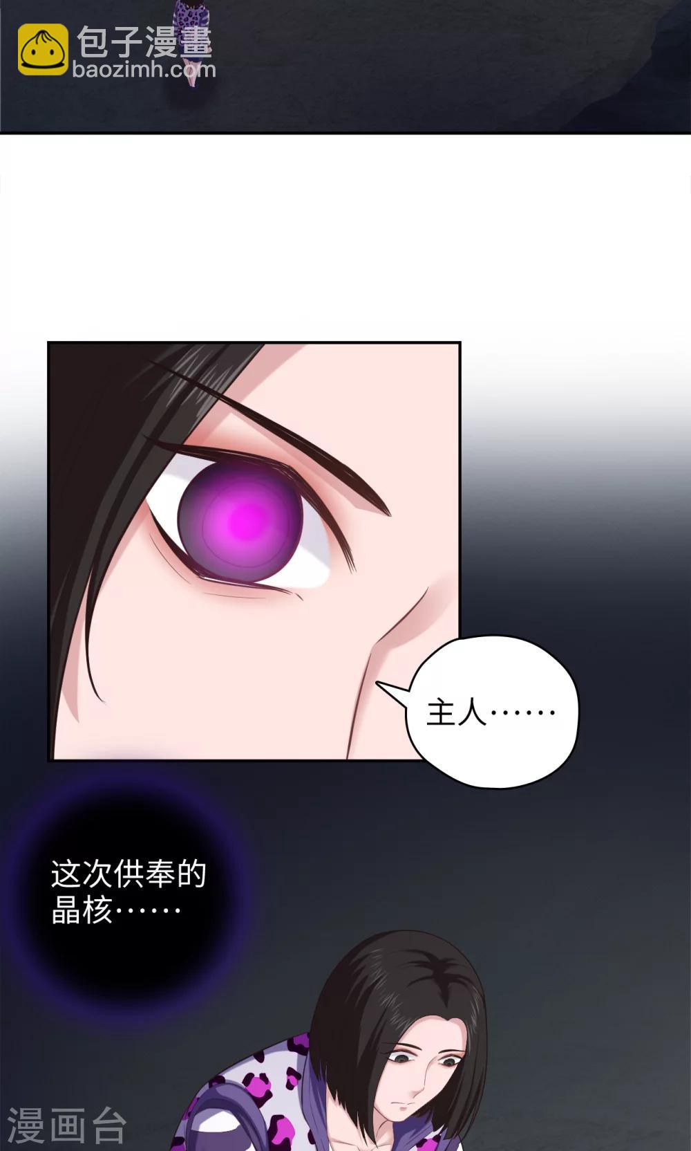 🍟末日超神激动队 第81话 方得一批 第4页