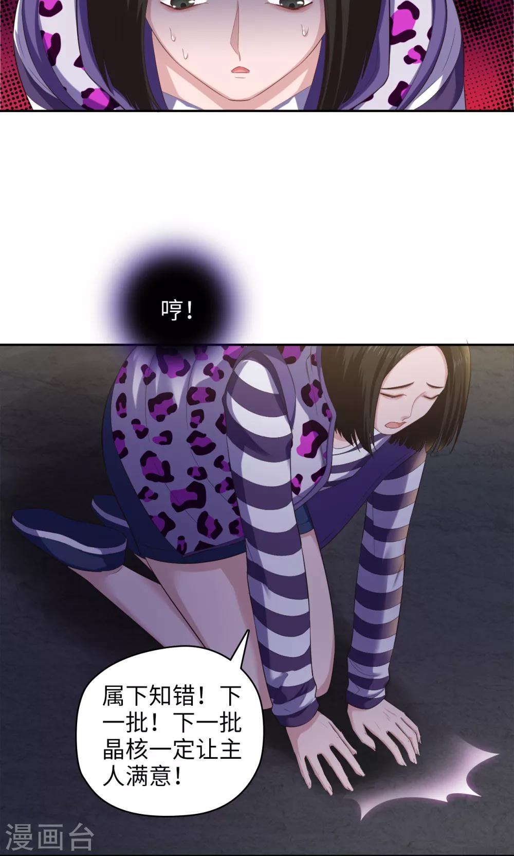 🍟末日超神激动队 第81话 方得一批 第6页