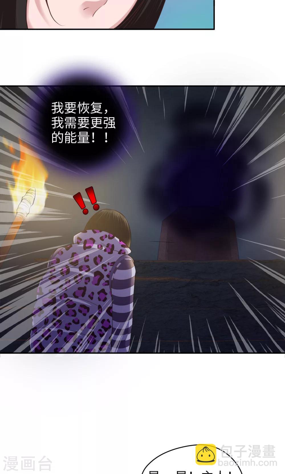 🍟末日超神激动队 第81话 方得一批 第8页