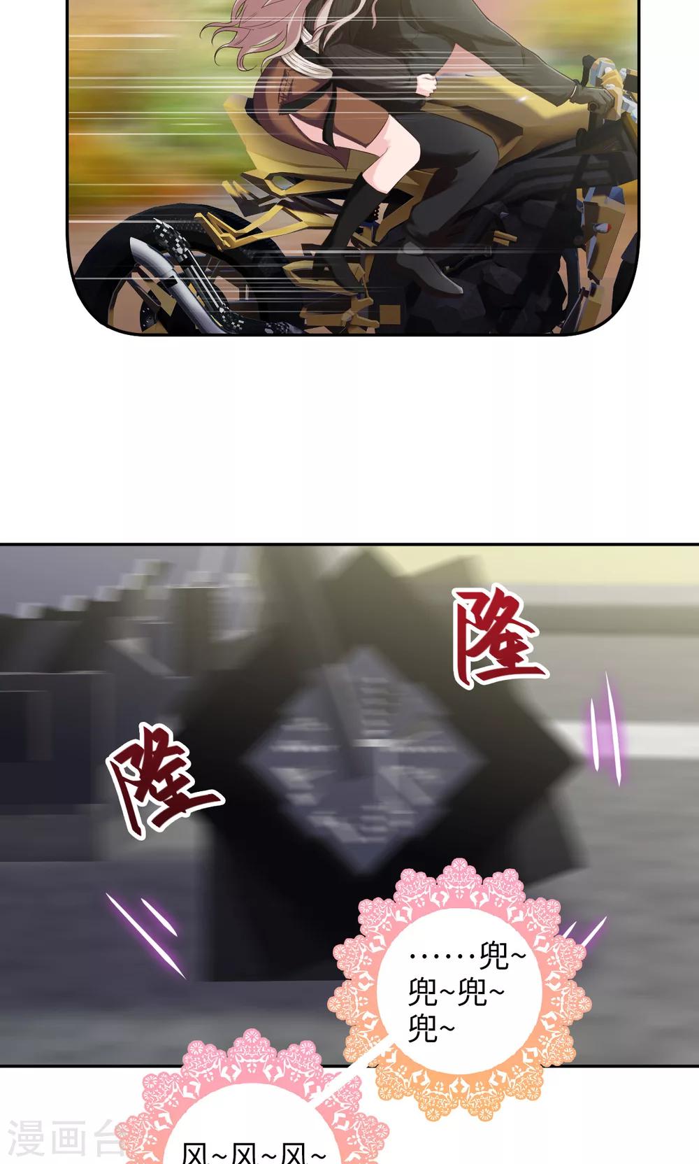 🍟末日超神激动队 第83话 50cc的摩托后座 第11页