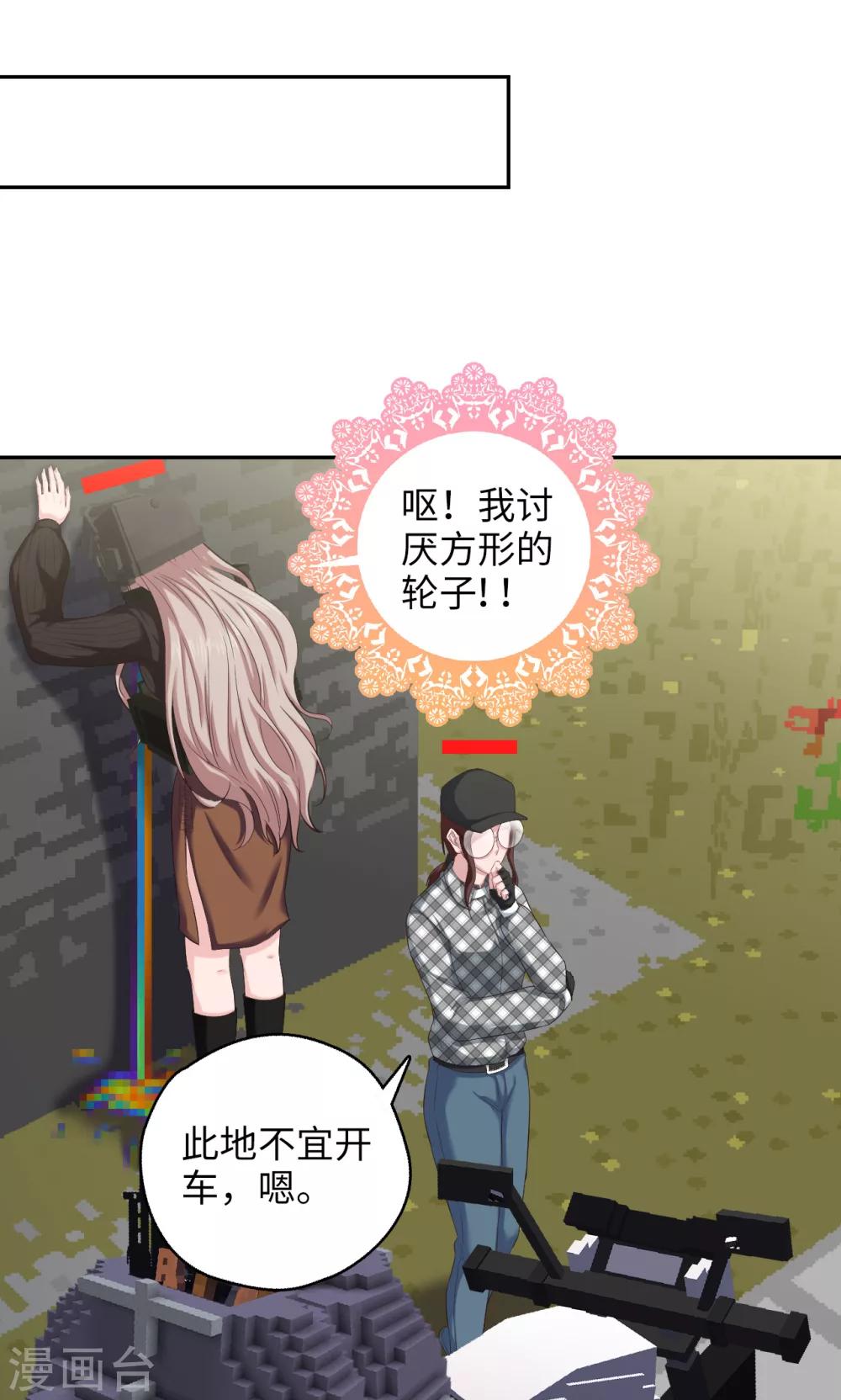 🍟末日超神激动队 第83话 50cc的摩托后座 第13页