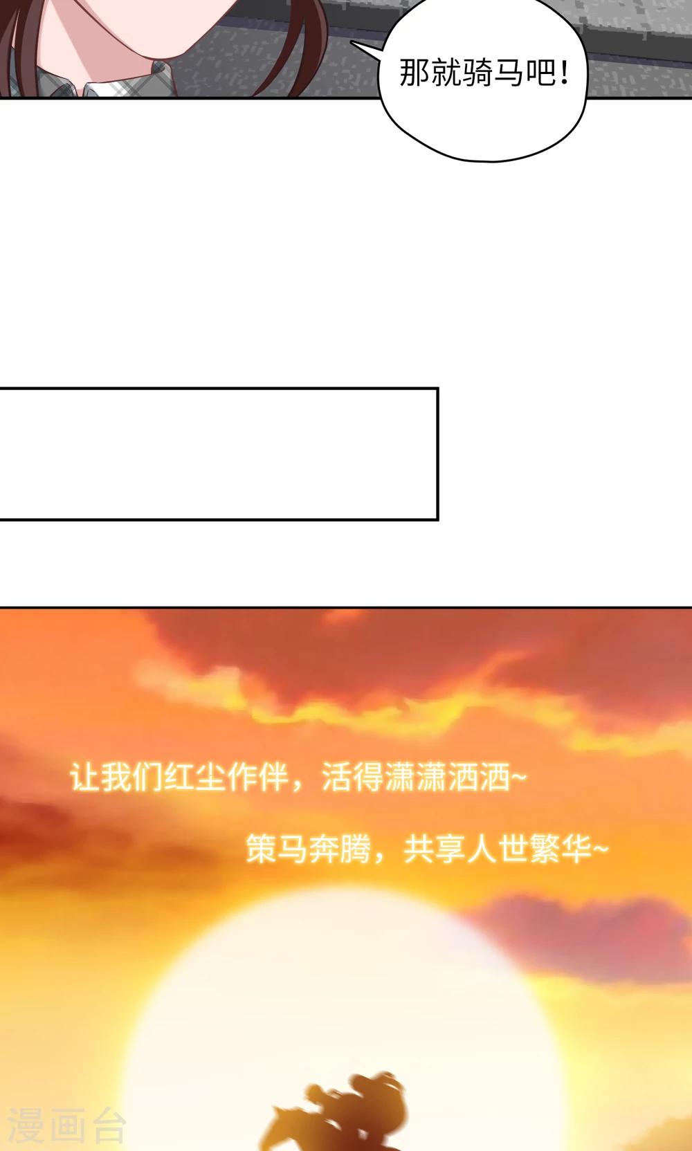 🍟末日超神激动队 第83话 50cc的摩托后座 第15页