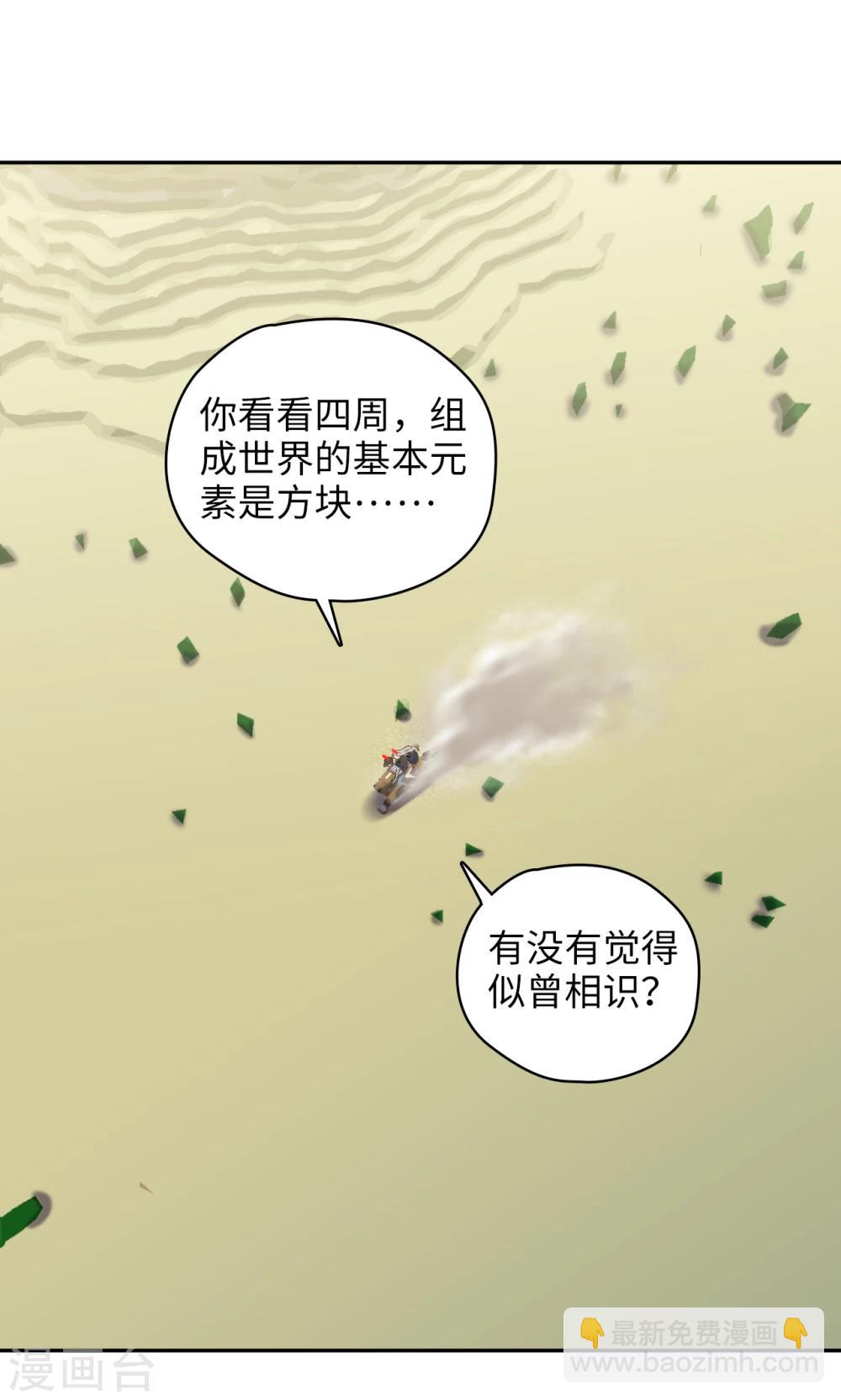 🍟末日超神激动队 第83话 50cc的摩托后座 第18页