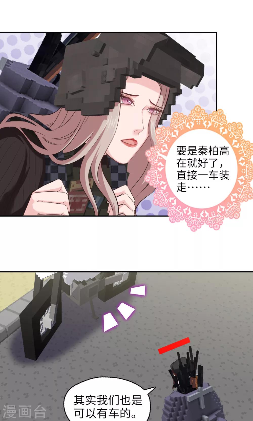 🍟末日超神激动队 第83话 50cc的摩托后座 第8页